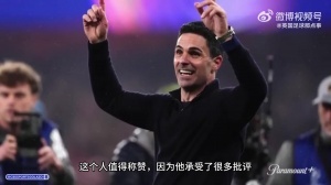 亨利：你必须给予阿尔特塔充分的认可，我在很长一段时间也批评他