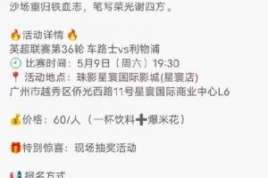 国内各地球迷会写藏头诗嘲讽、辱骂清湖，切尔西官博转发后又删除