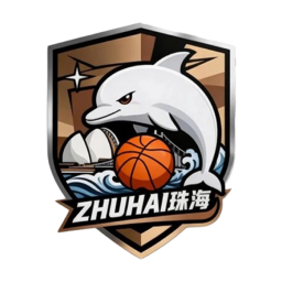 珠海队首发阵容