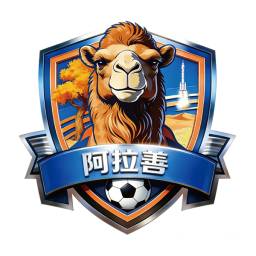 阿拉善队首发阵容