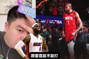 热火詹姆斯空降火箭能否战胜雷霆？大史：那能把雷霆锤死！相关视频