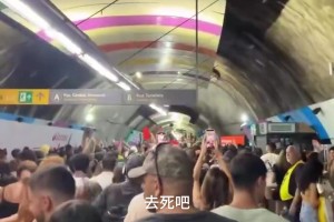 夏奇拉粉丝杀疯了！巴西民众在地铁站集体辱骂皮克：去死吧！相关视频
