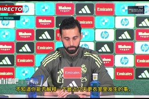 阿韦洛亚:为俱乐部采取的行动感到自豪,我不会把球员送上火刑柱相关视频