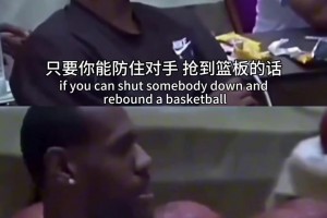 重温经典！ 科比和詹姆斯 谈奥运会如何赢球！相关视频