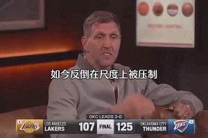 诺维茨基锐评雷迪克抱怨裁判：湖人向来是罚球判罚上的惯常受益者相关视频