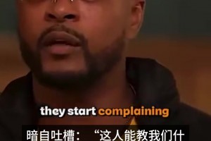 难以服众！埃弗拉亲述：莫耶斯当年执教曼联出了哪些问题相关视频