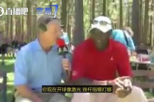 詹姆斯加盟热火后，乔丹曾表示：我不会去找魔术师、伯德他们组队！相关视频